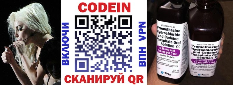 Кодеин напиток Lean (лин)  ссылка на мегу зеркало  Екатеринбург 